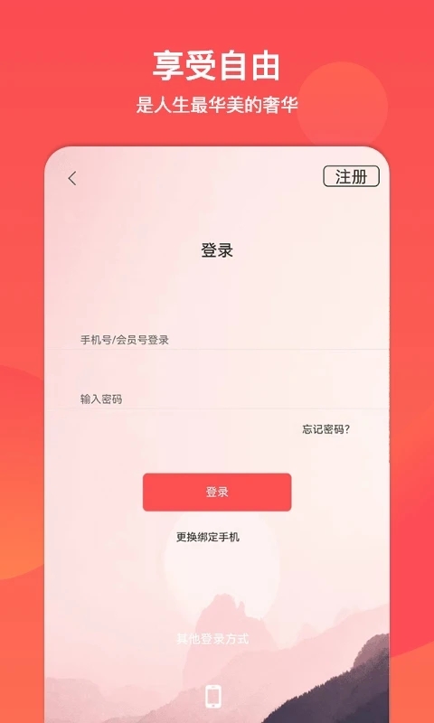 文旅通(旅游服务平台)