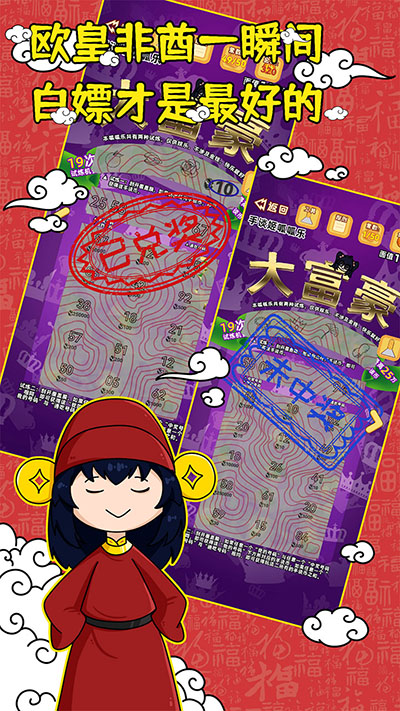 呱呱乐(刮刮乐模拟器)官方正版