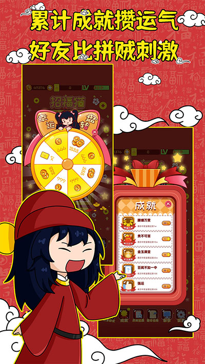 呱呱乐(刮刮乐模拟器)官方正版