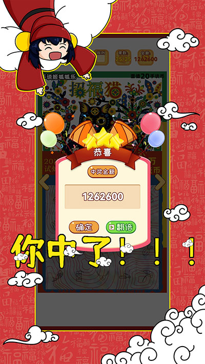 呱呱乐(刮刮乐模拟器)官方正版