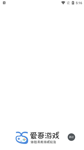 爱吾游戏宝盒2024最新版