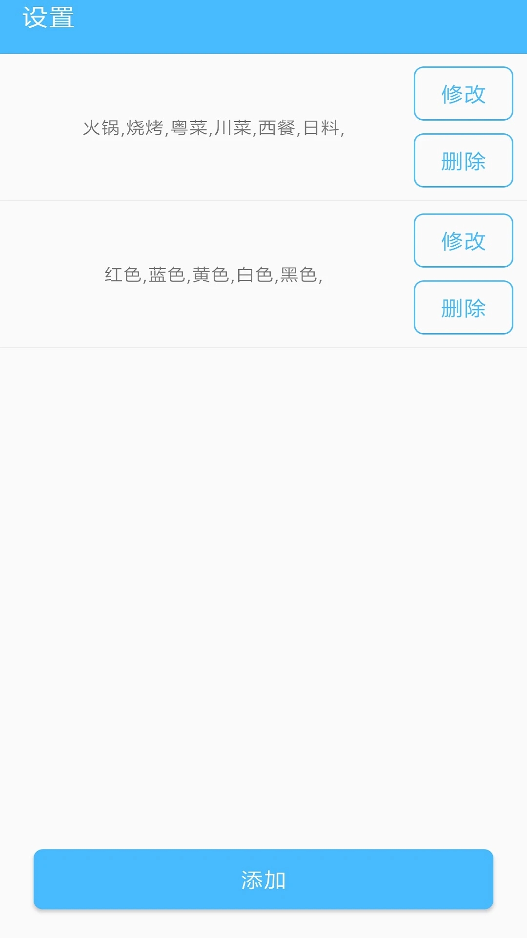 抽签器APP免费版