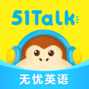 51Talk(无忧英语)app最新版 v6.0.6安卓版
