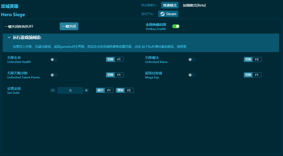 攻城英雄五项修改器 v2024最新版