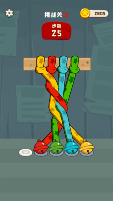 彩绳排序3D版2024最新版