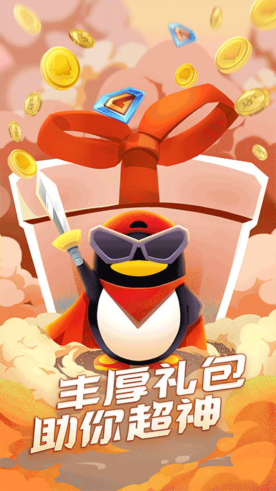 QQ游戏大厅2024官方版