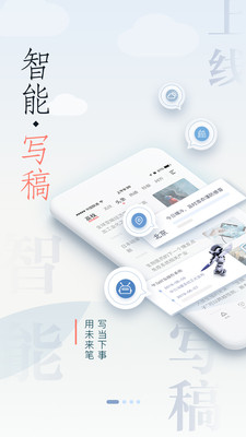 荔枝新闻app官方正版