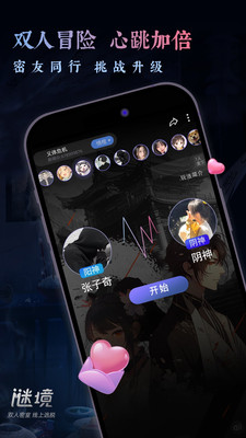 谜境(纸嫁衣双人密逃)app2024最新版