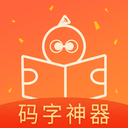 橙瓜码字app最新版 v6.3.5安卓版