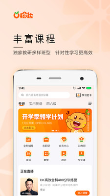 橙啦app最新版