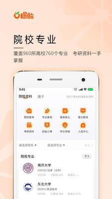 橙啦app最新版