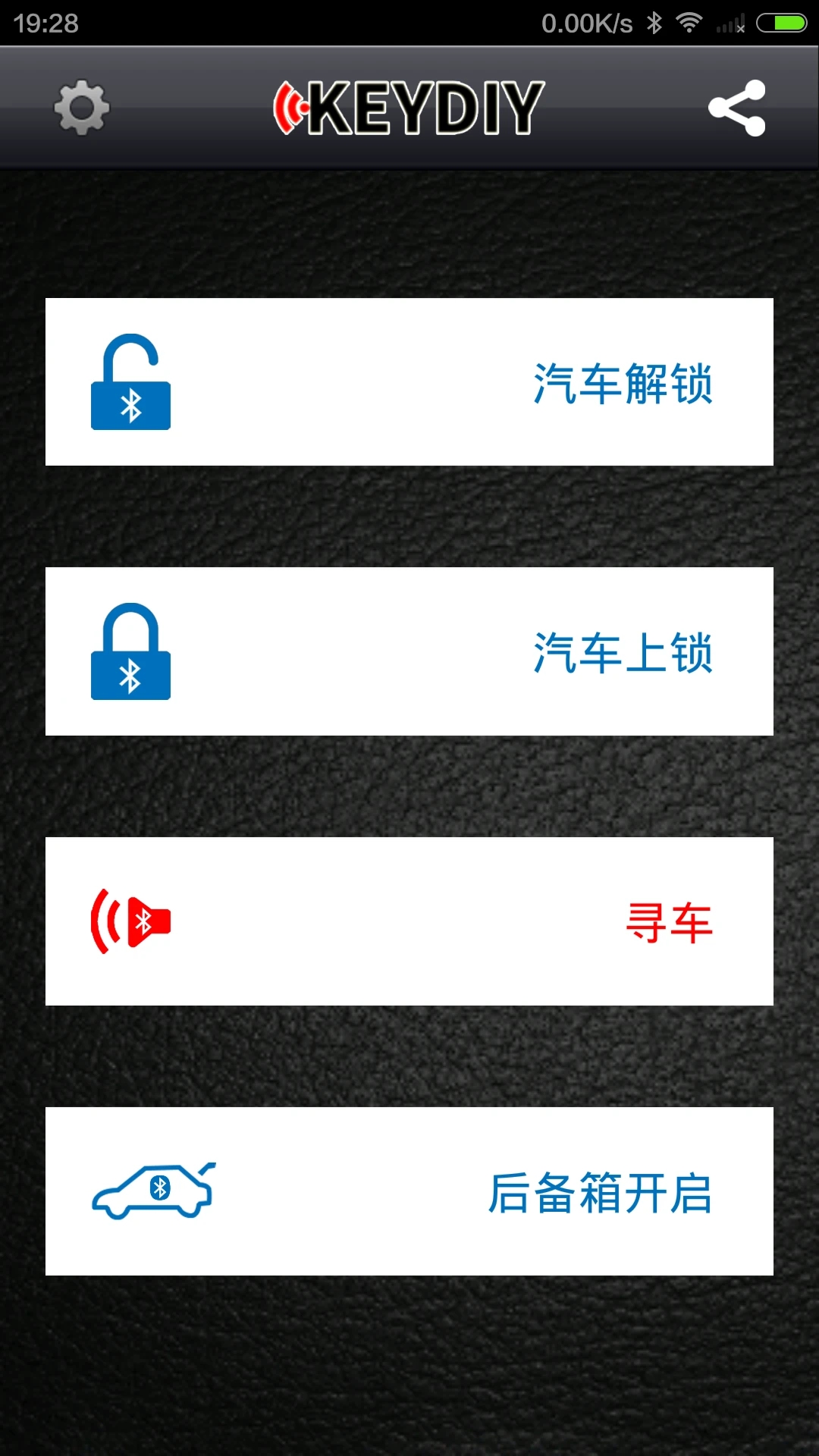 钥匙之家(智能手机车钥匙)