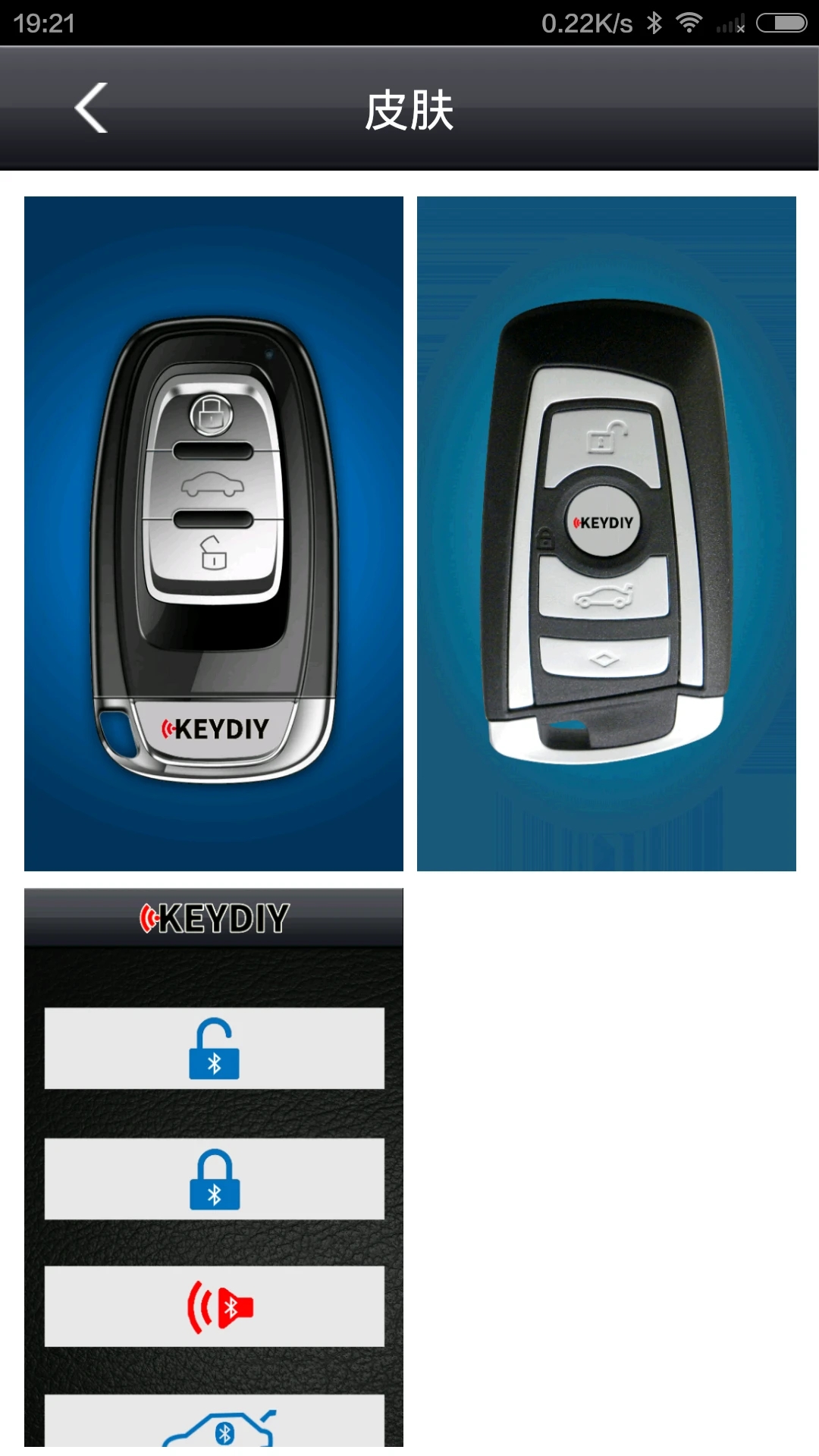 钥匙之家(智能手机车钥匙)