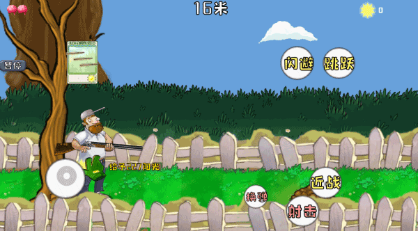 戴夫大战僵尸2024最新版