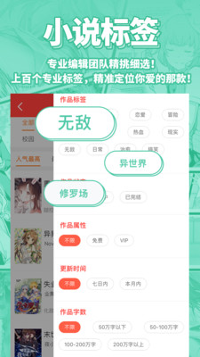 菠萝包轻小说app官方正版