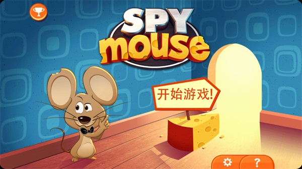 间谍鼠(SPYmouse)2024最新版
