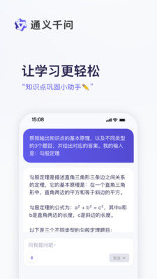 通义千问app2024最新版