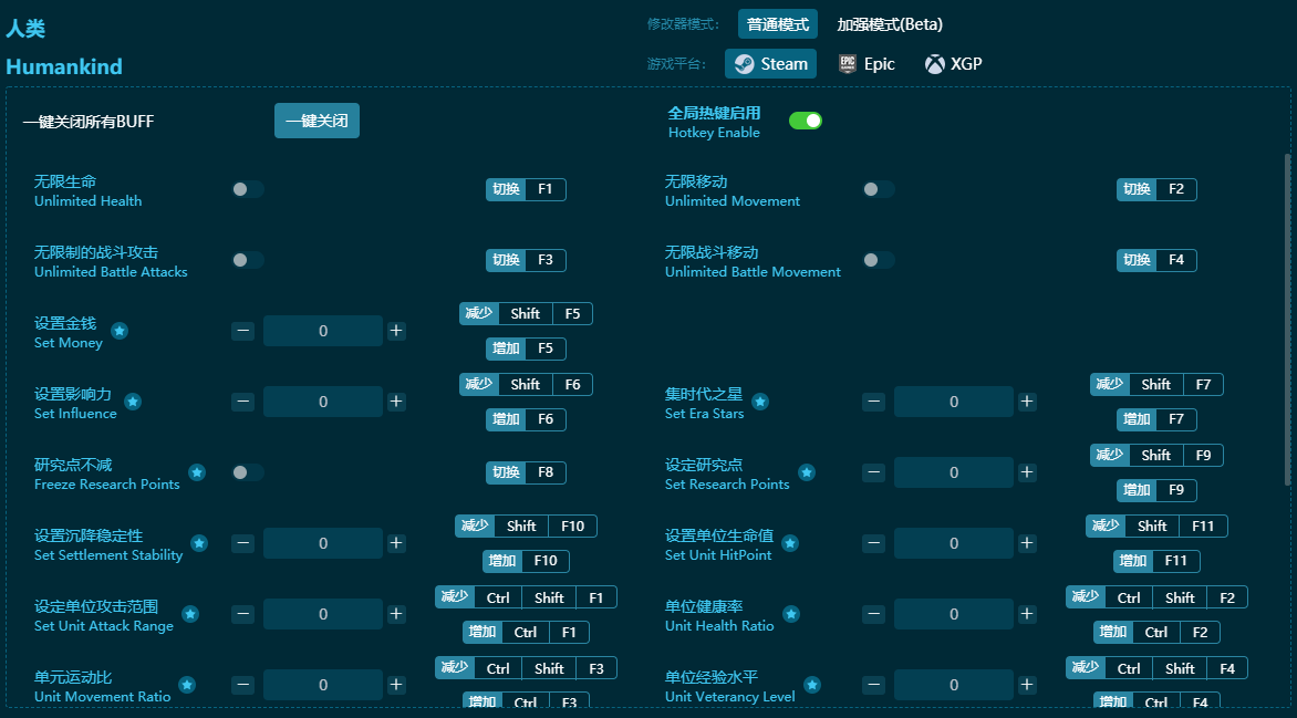 人类二十三项修改器 v2024最新版