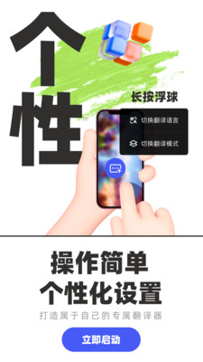 游戏翻译助手app2024