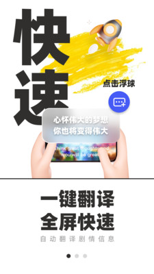 游戏翻译助手app2024