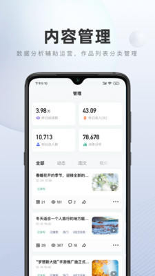 百家号app2024最新版