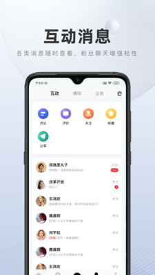 百家号app2024最新版