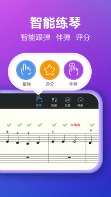 弹琴吧app官方正版