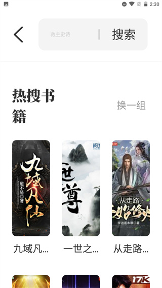 海鱼小说app2024最新版
