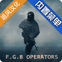 FGB特种作战中文破解版 v1.0.0手机版