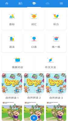 中英互译app2024最新版