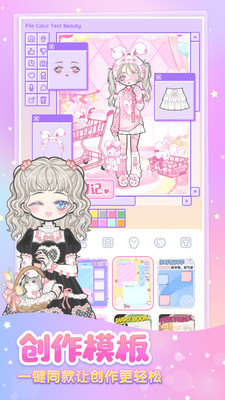 装扮少女官方正版