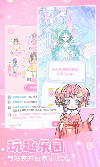 装扮少女官方正版