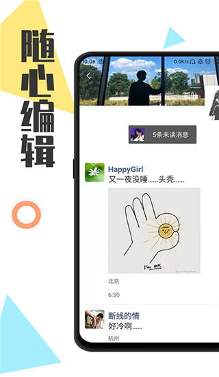全能微商截图王app2024最新版