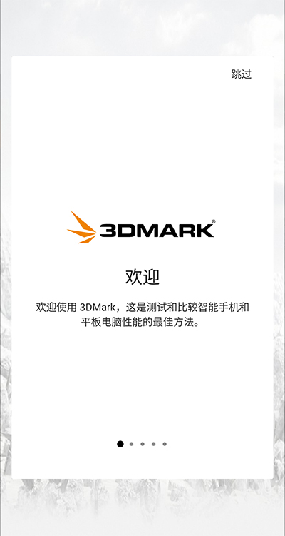 3DMark2024最新版