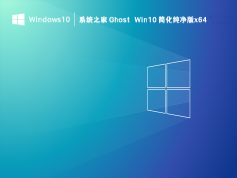 Windows10纯净版下载2024|Win10纯净版专业版永久激活[64位]2024.3