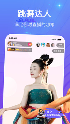 花椒直播app2024最新版
