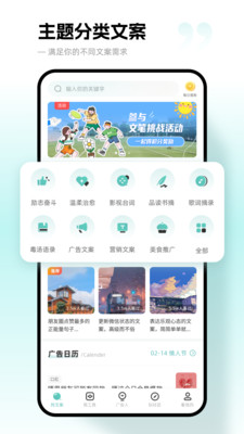 文案狗app2024最新版