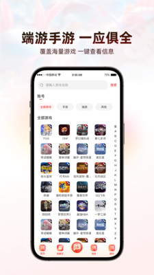 盼之代售2024最新版本