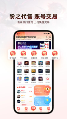 盼之代售2024最新版本