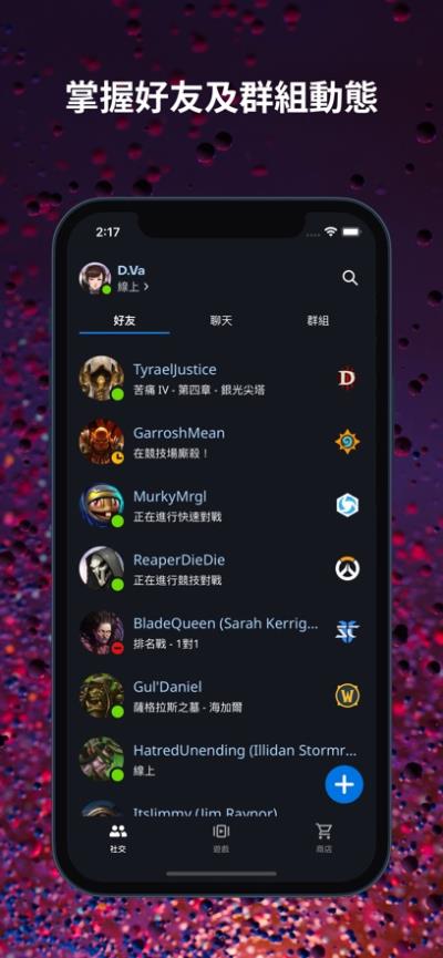 暴雪战网2024最新版