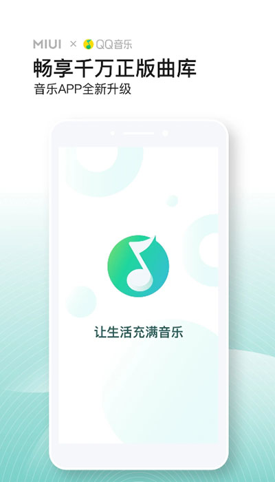 qq音乐app2024最新版