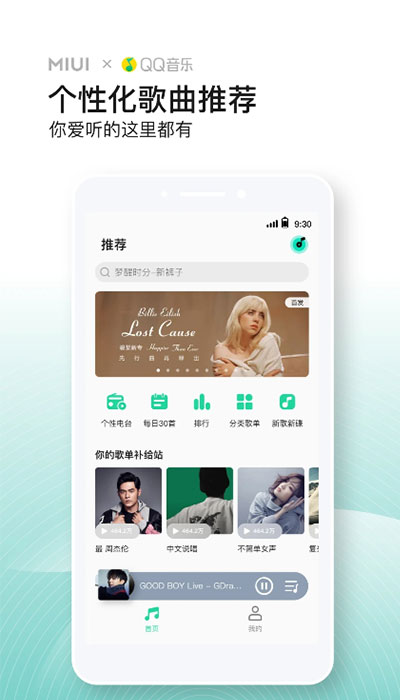 qq音乐app2024最新版