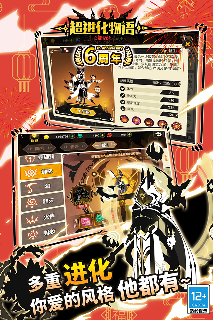 超进化物语内置修改器版