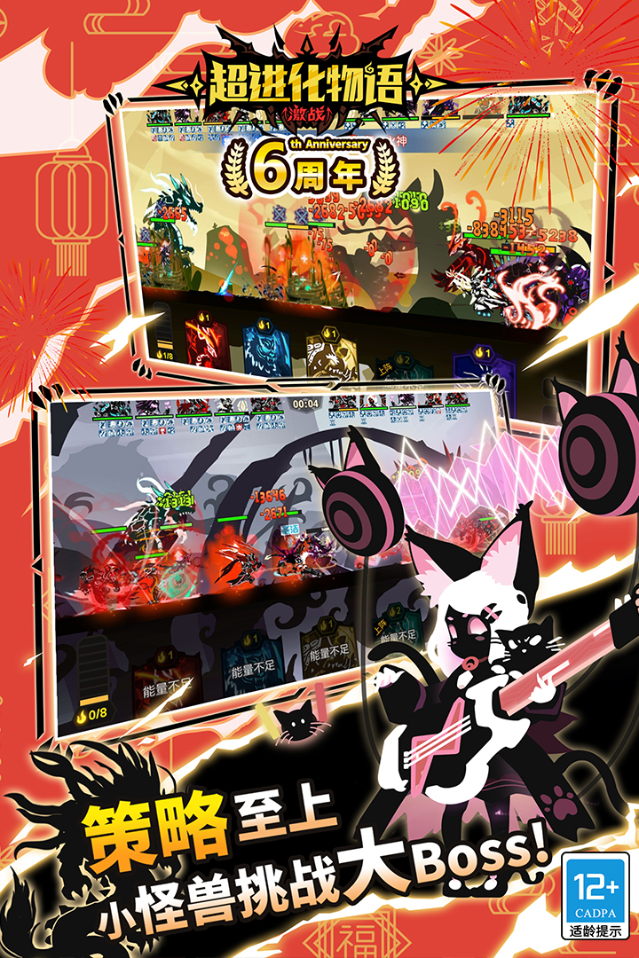 超进化物语内置修改器版