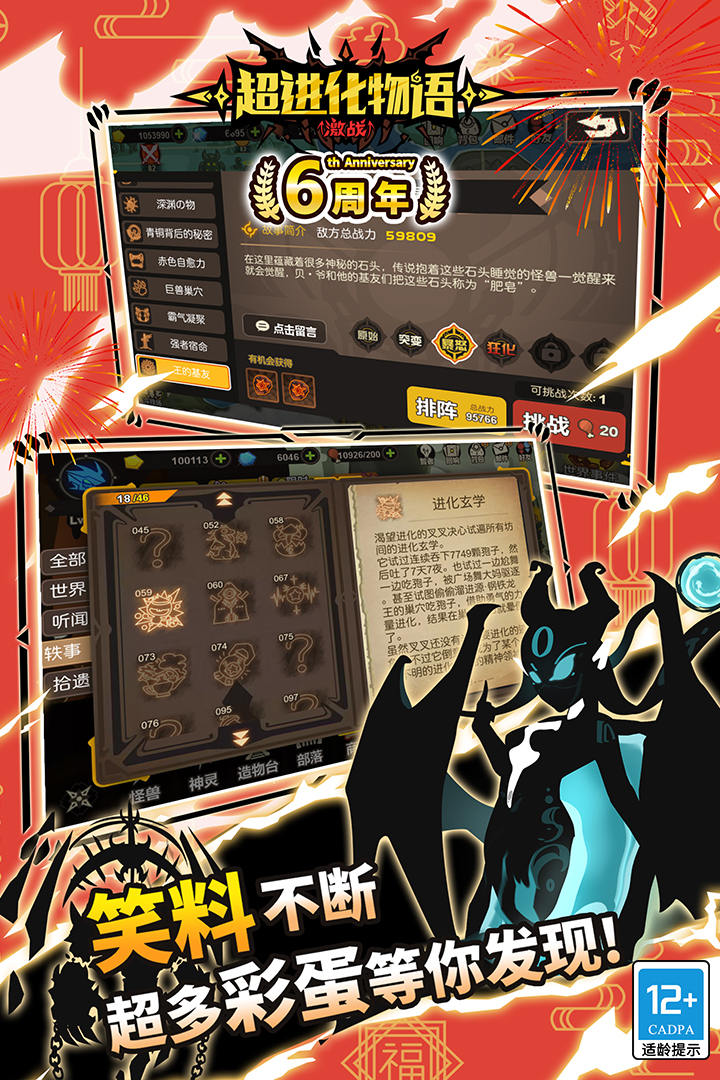 超进化物语内置修改器版