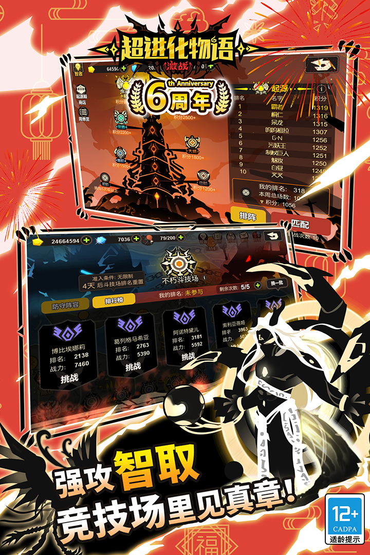 超进化物语内置修改器版