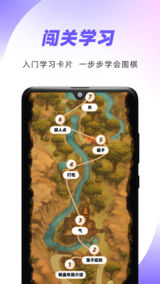 99围棋app2024最新版