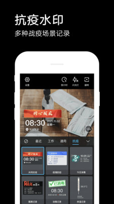 水印相机app安卓2024最新版