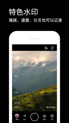 水印相机app安卓2024最新版