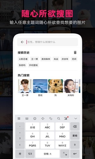图片搜搜app2024最新版